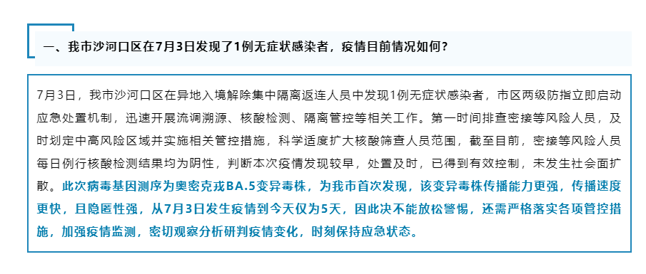 西安疫情最新限行通知_疫情期间西安车辆限行通知_西安疫情毒株