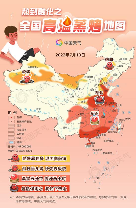 2017全国十大高温城市_全国高温四川下雪_全国高温蒸烤地图